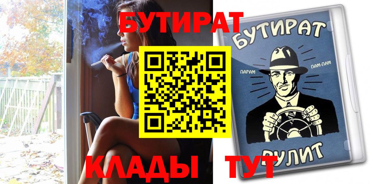 Бутират BDO 33% Белово