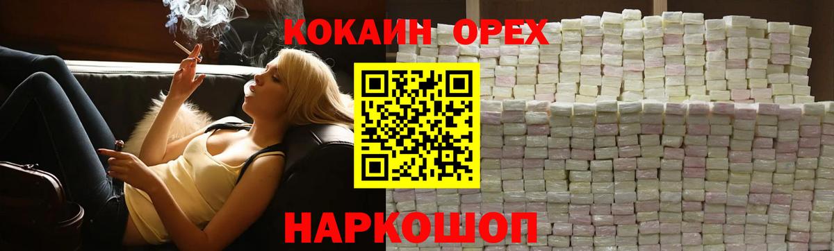 Кокаин VHQ Белово