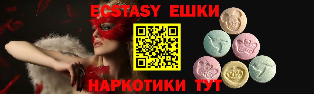 Ecstasy Philipp Plein  Ecstasy  ЭКСТАЗИ круглые  Белово  где продают наркотики  Вход с VPN 