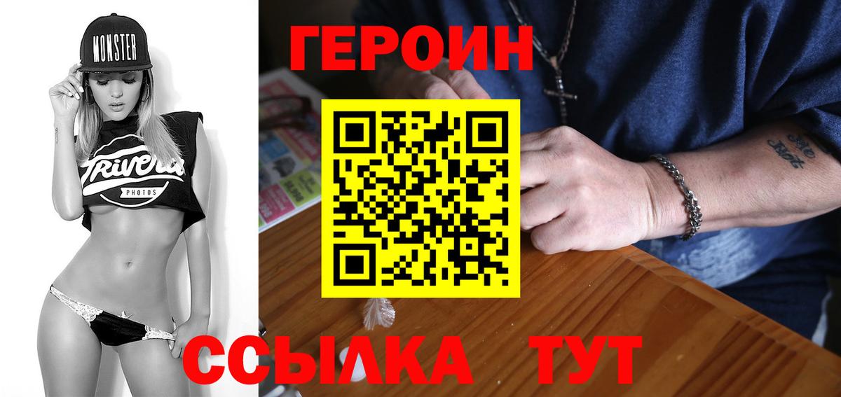 Белово  ГЕРОИН герыч  Вход с VPN 