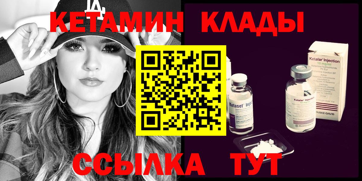 Кетамин ketamine Белово