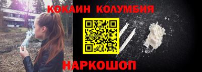 кокаин премиум Волжский