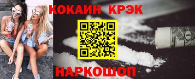 кокаин премиум Волжский