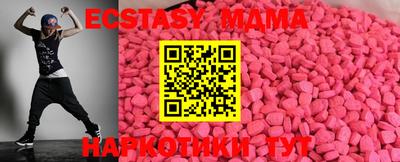 МДМА Волгодонск