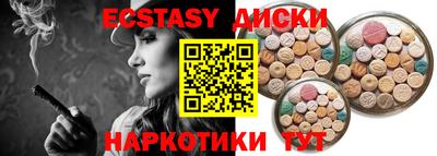 МДМА Волгодонск