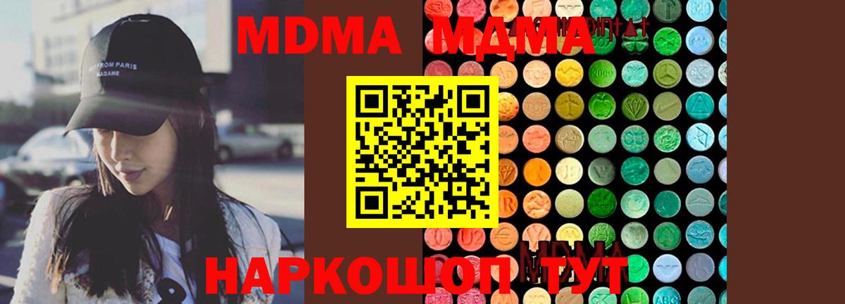 MDMA  MDMA кристаллы  МДМА кристаллы  Вход с VPN  Белово 