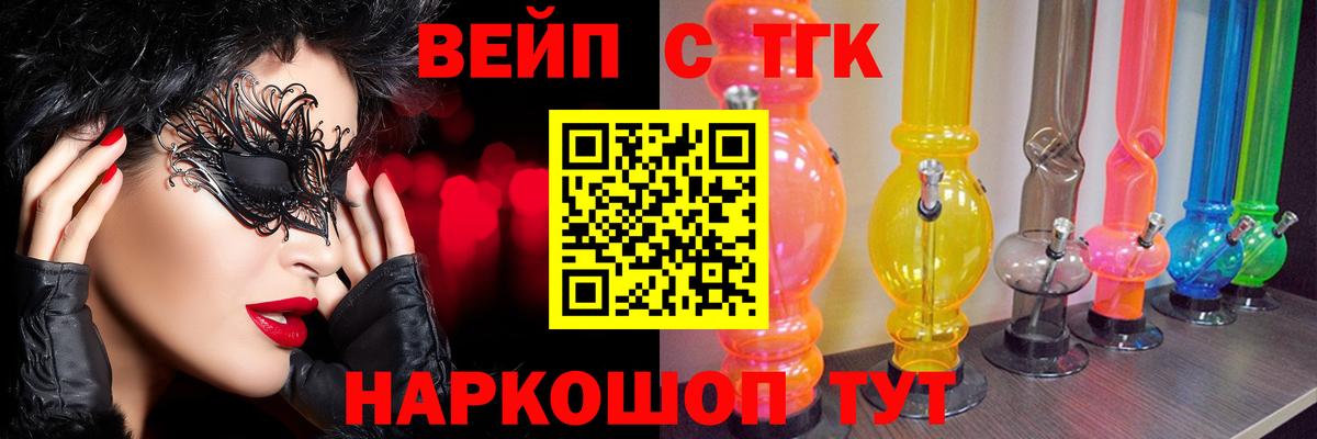 ТГК THC oil Белово